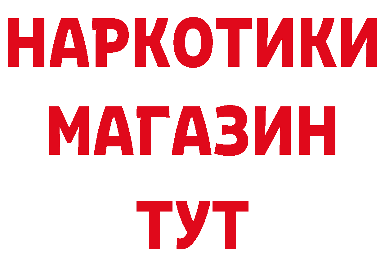 Бутират GHB вход нарко площадка omg Волчанск